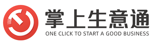 掌上生意通